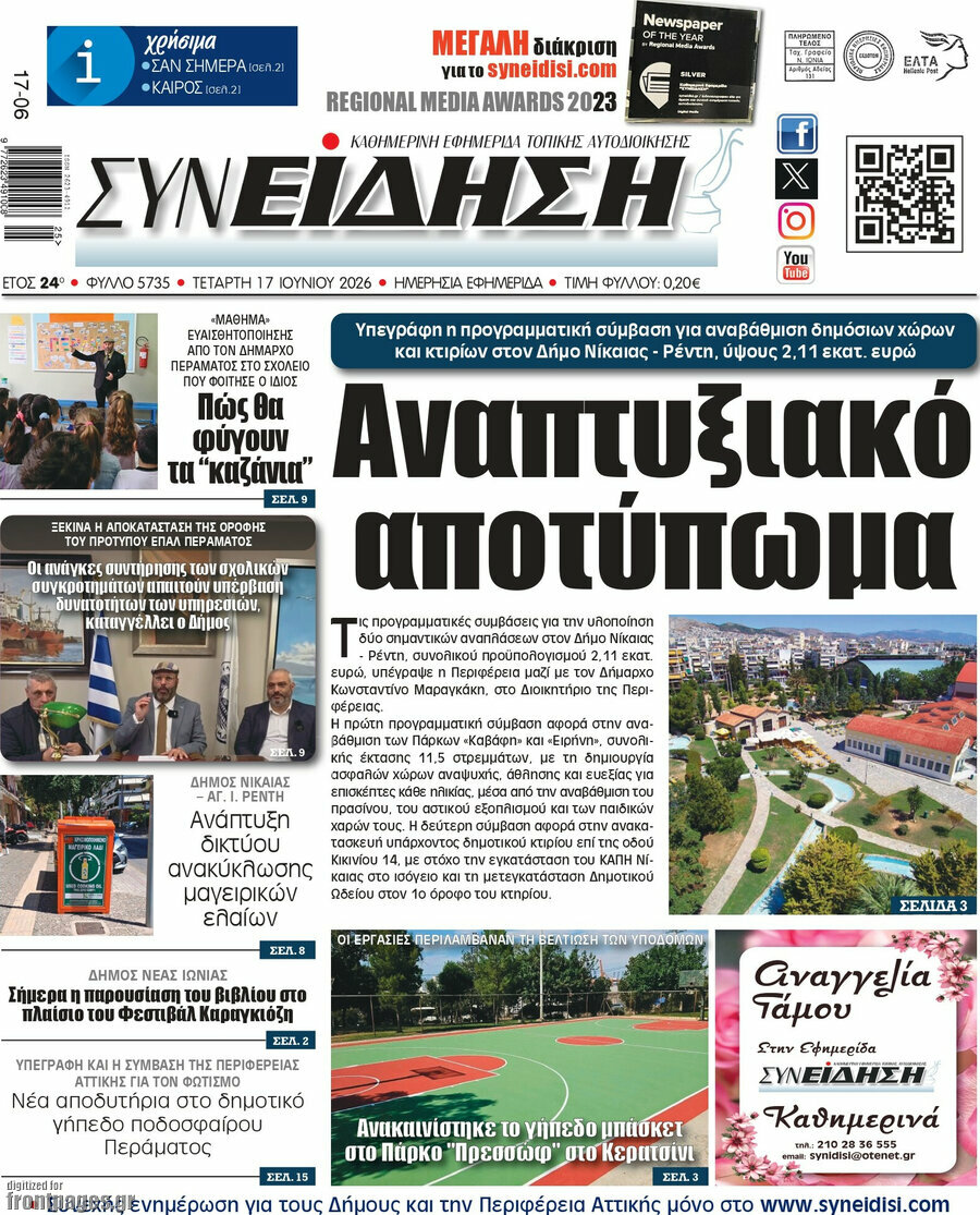 Συνείδηση