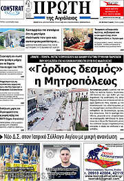 /Πρώτη