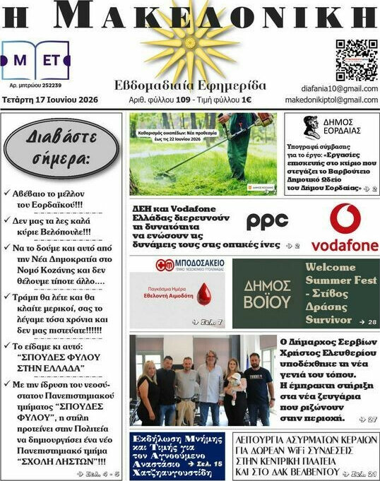 Διαφάνεια