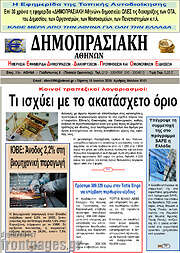 /Δημοπρασιακή Αθηνών