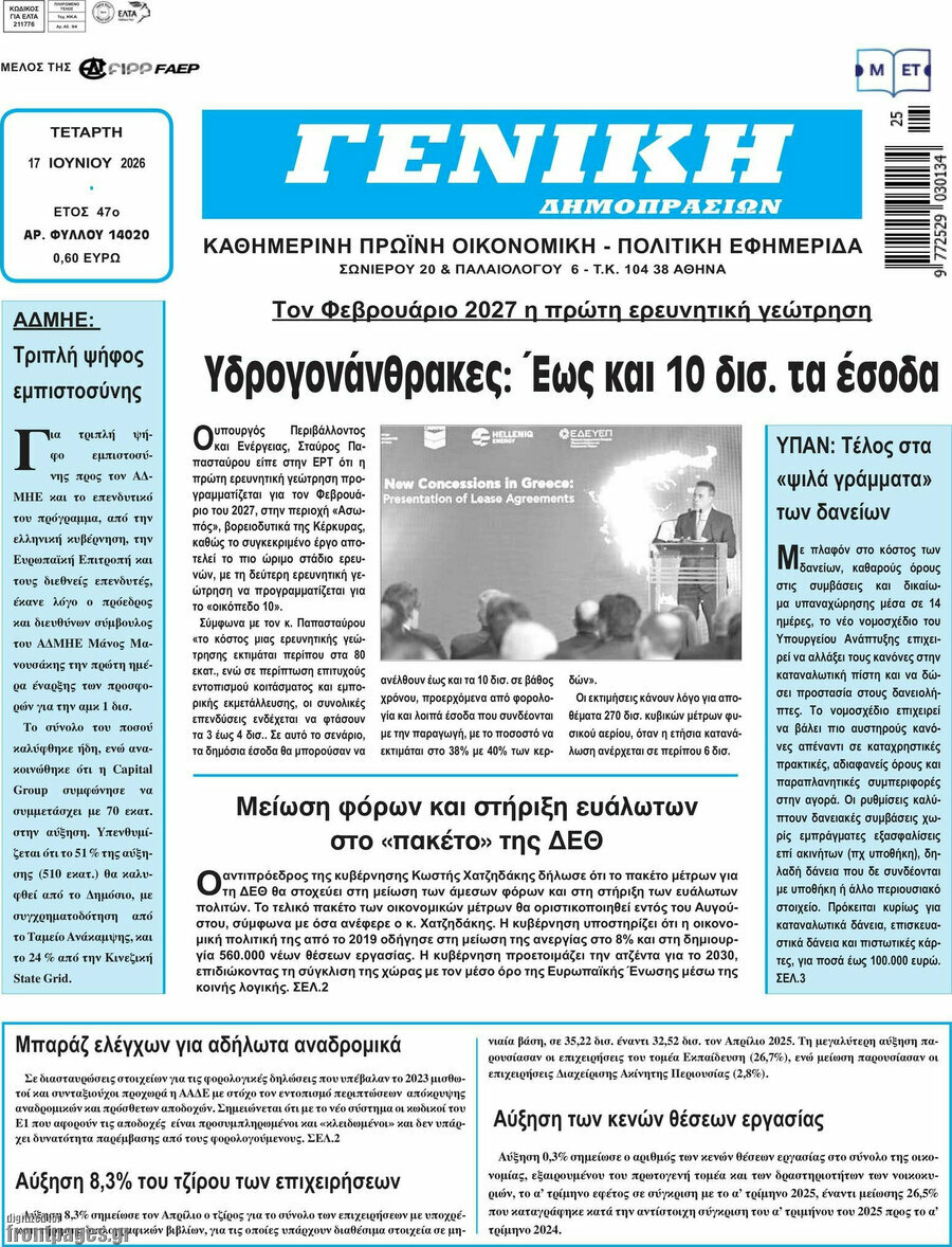 Γενική Δημοπρασιών