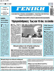 /Γενική Δημοπρασιών