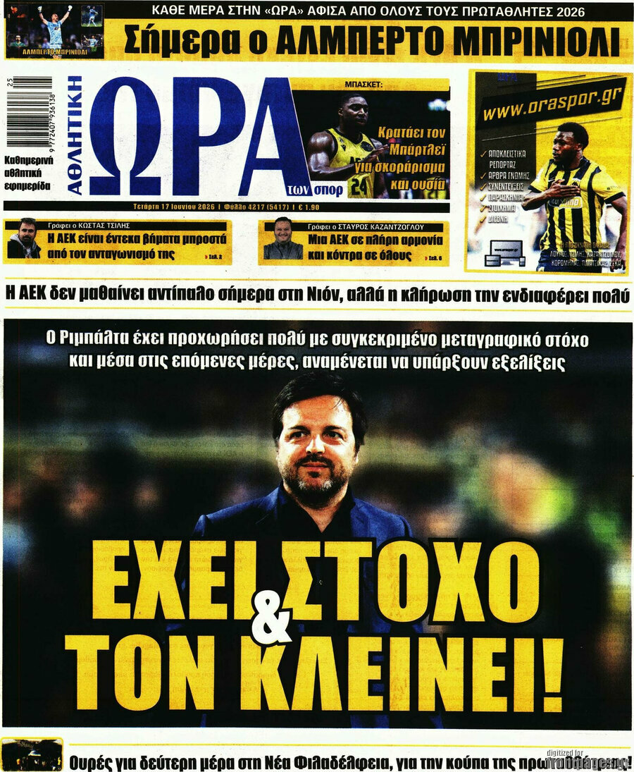 Η Ώρα των Σπορ