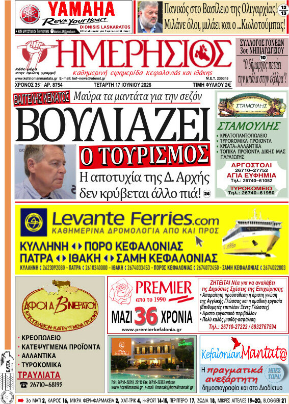 Ημερήσιος