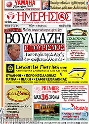/Ημερήσιος
