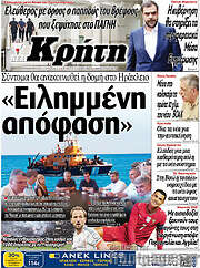 /Νέα Κρήτη