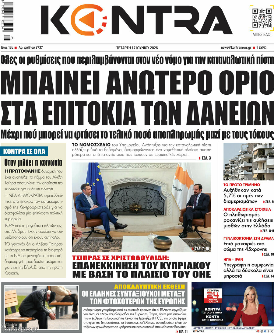 Kontra News