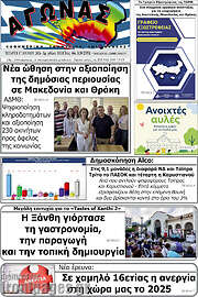 /Αγώνας