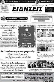 /Ειδήσεις