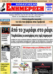 /Ενημέρωση