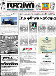 /Πρωινή