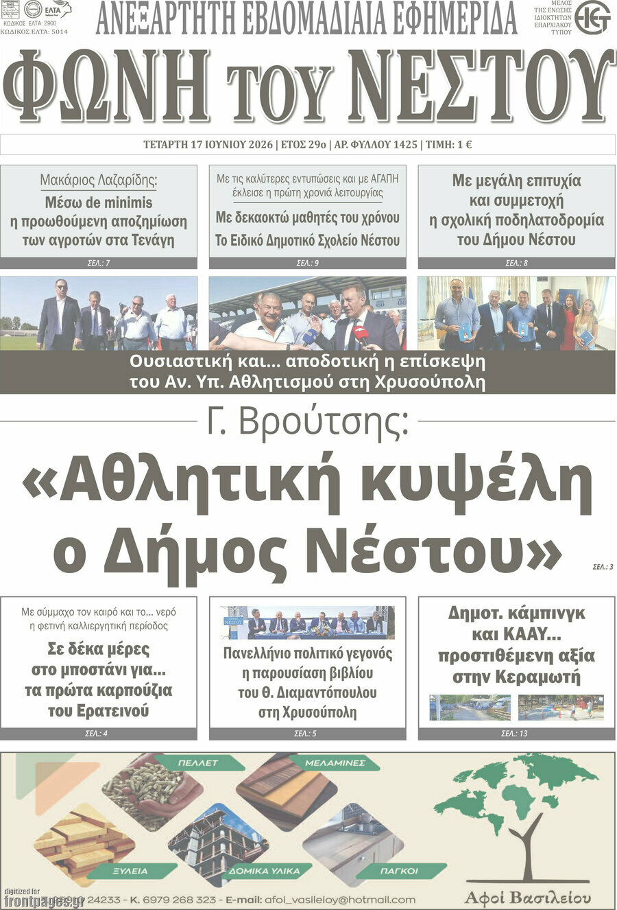 Θράκη