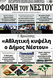 /Θράκη