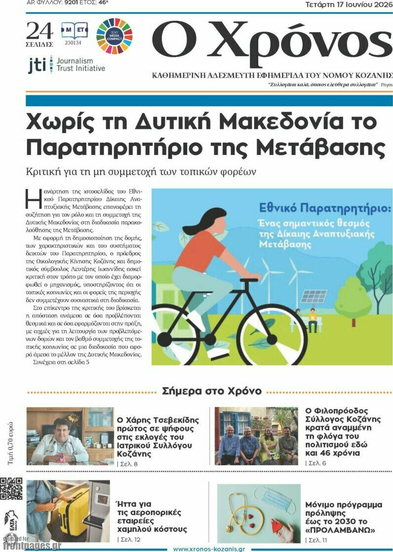Χρόνος