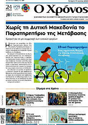 /Χρόνος
