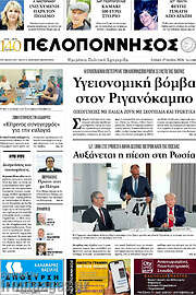 /Πελοπόννησος