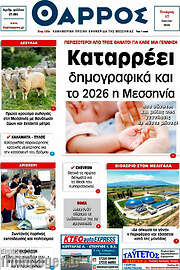 /Θάρρος