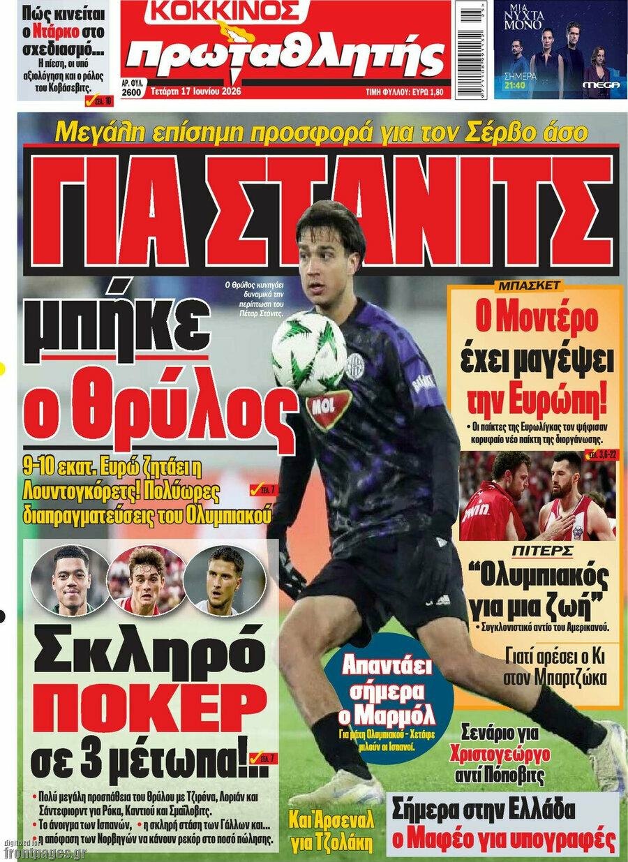 Πρωταθλητής
