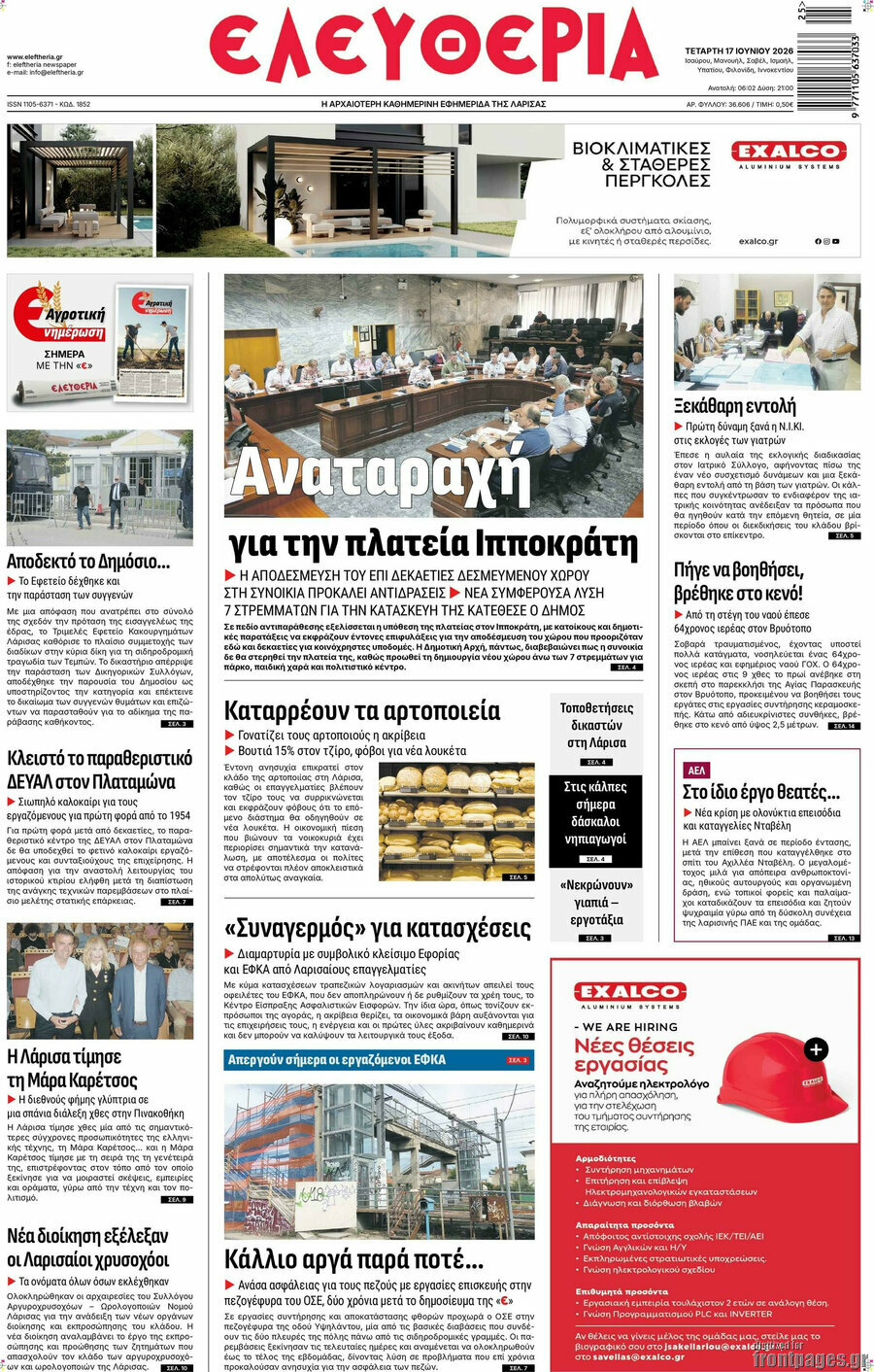 Ελευθερία