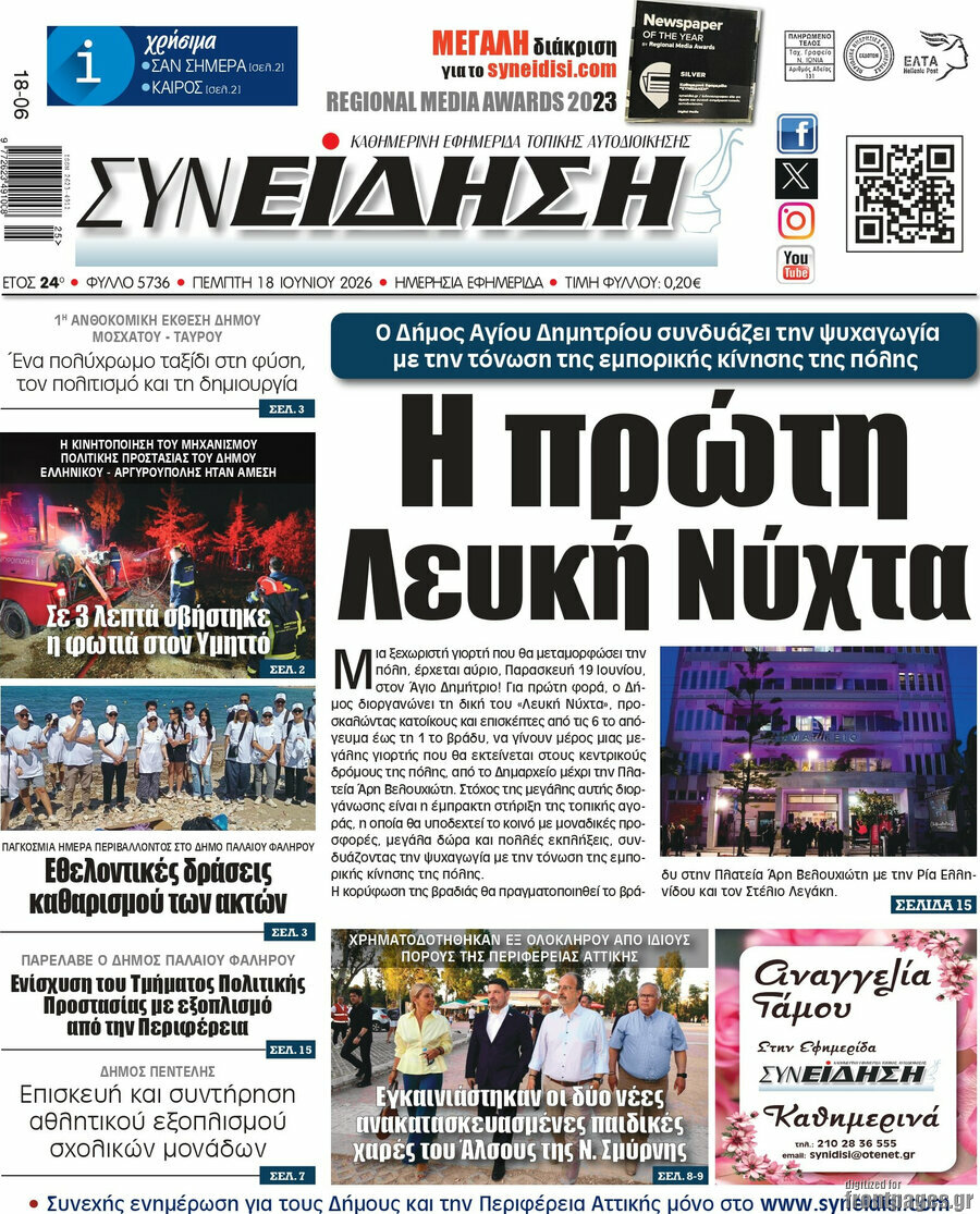 Συνείδηση