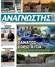 /Αναγνώστης