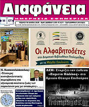 /Διαφάνεια