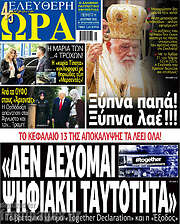/Ελεύθερη ώρα