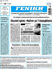 /Γενική Δημοπρασιών