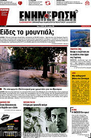 /Ενημέρωση