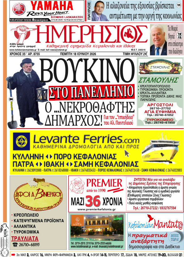 Ημερήσιος