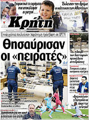 /Νέα Κρήτη