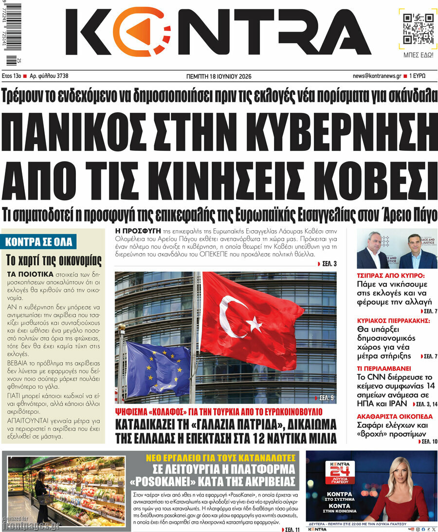 Kontra News