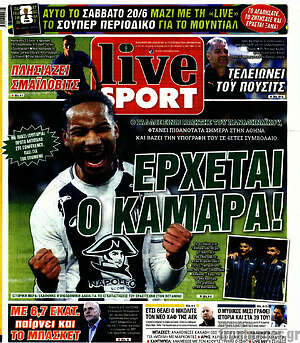 Πρωτοσέλιδο εφημερίδας Live Sport - protoselida