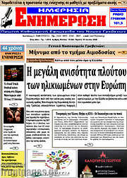 /Ενημέρωση