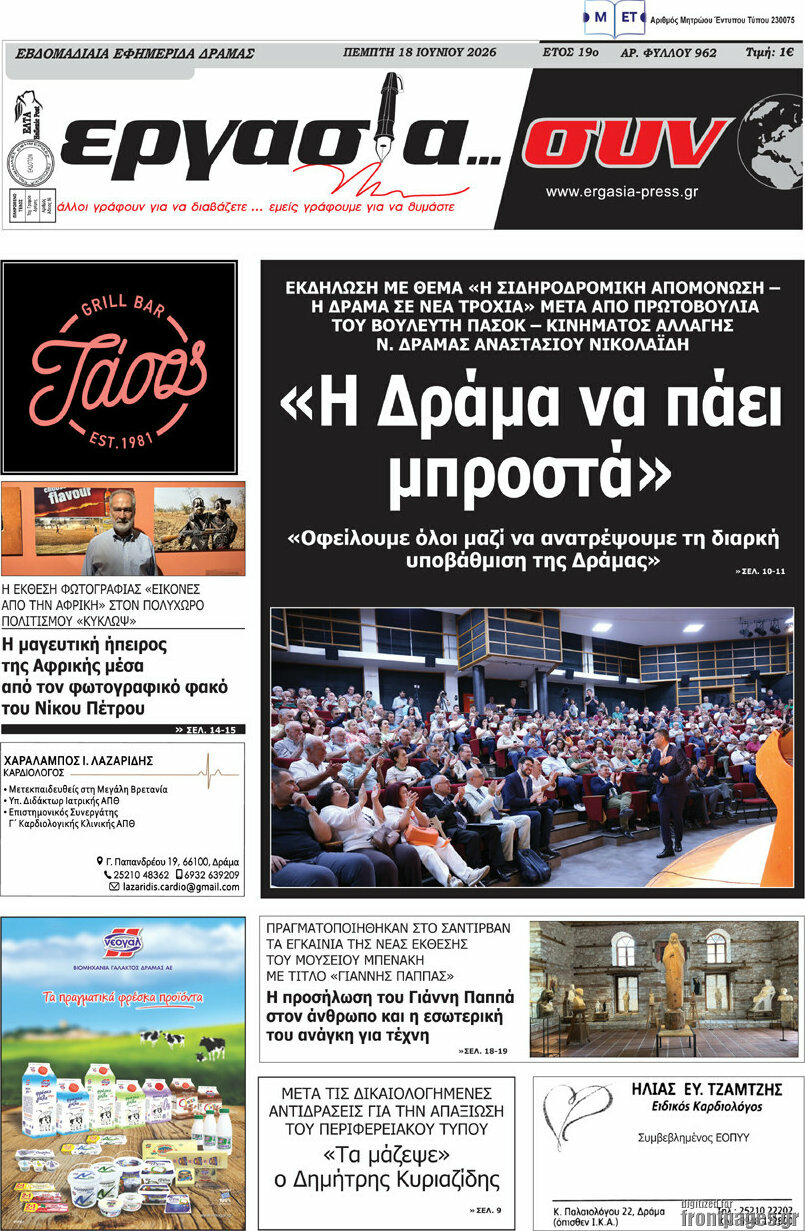 Εργασία... συν