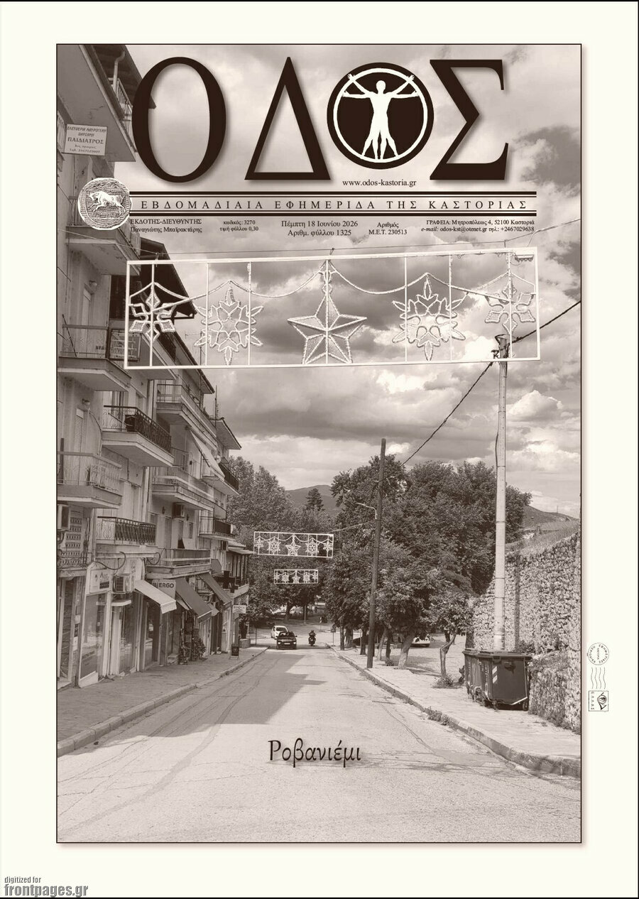 Οδός