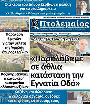 /Πτολεμαίος
