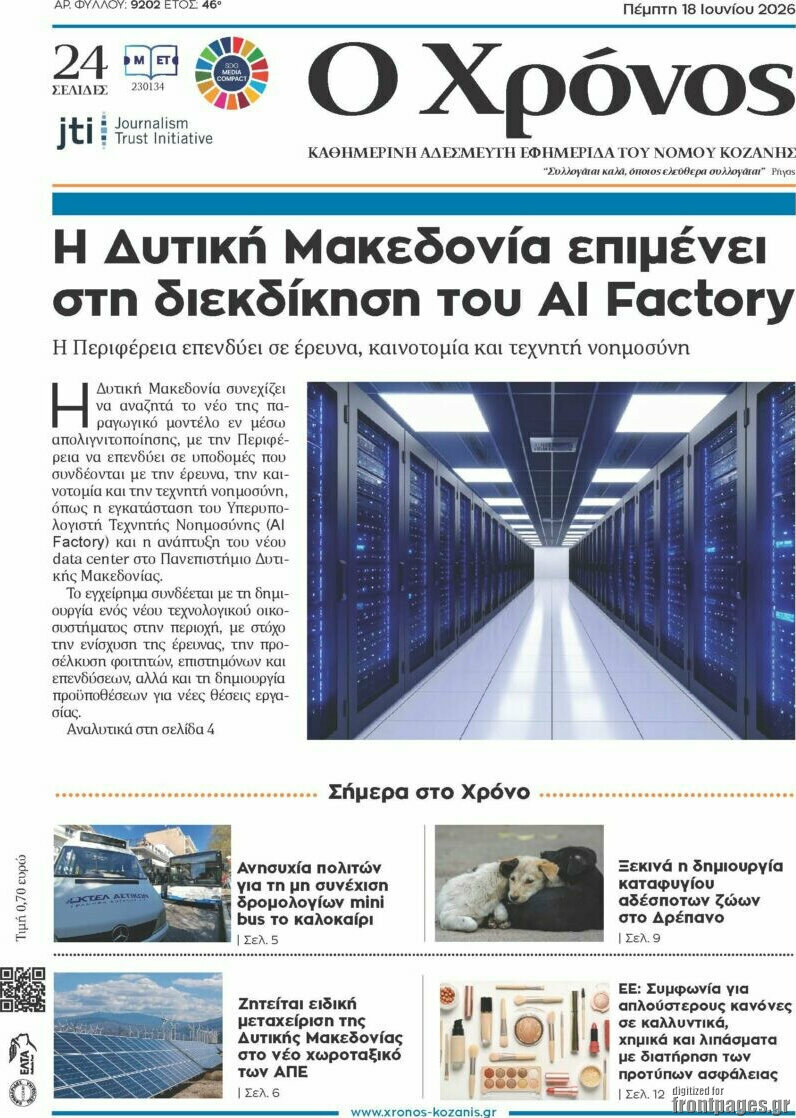 Χρόνος