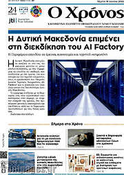 /Χρόνος