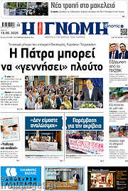 /Η Γνώμη
