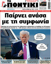 /Το Ποντίκι