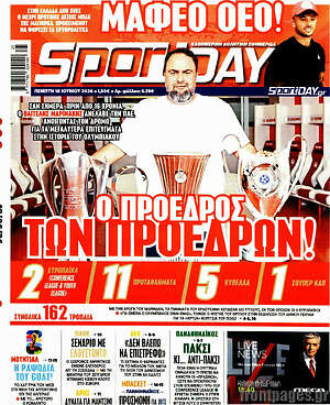 Πρωτοσέλιδο εφημερίδας Sport Day - protoselida