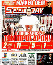 /Sport Day