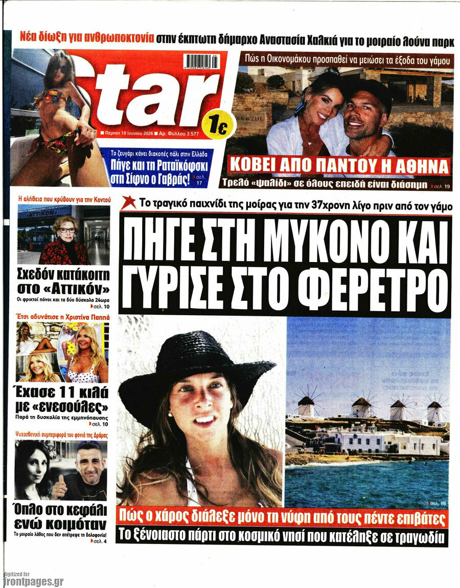 Star press