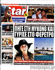 /Star press