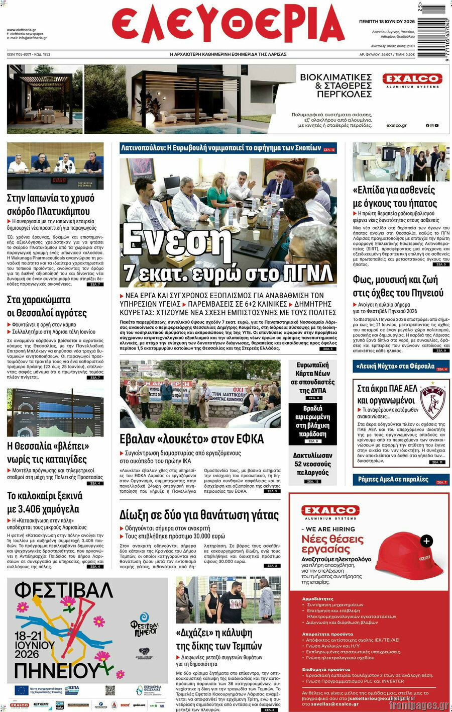 Ελευθερία