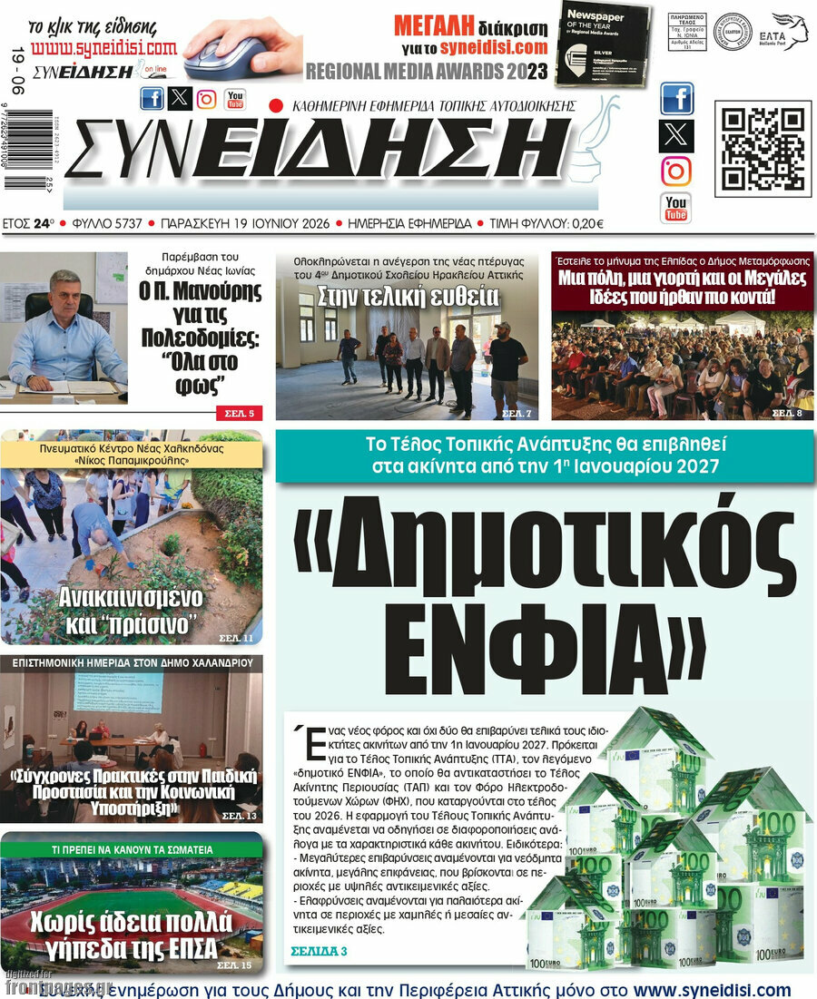 Συνείδηση