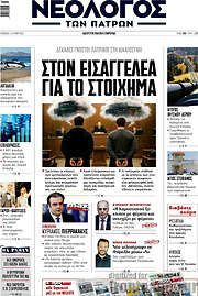 /Νεολόγος