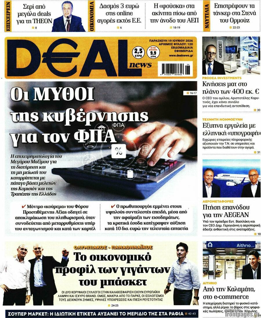 Deal News
