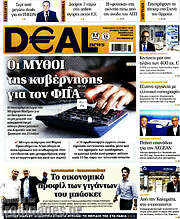 /Deal News